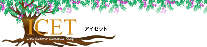 アイセット