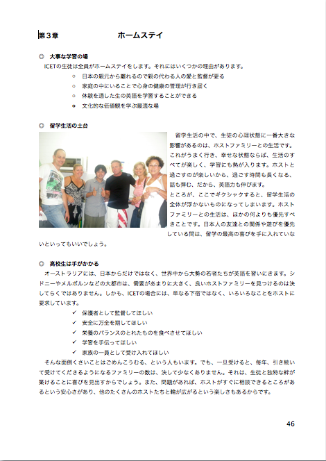 夢を広げる留学