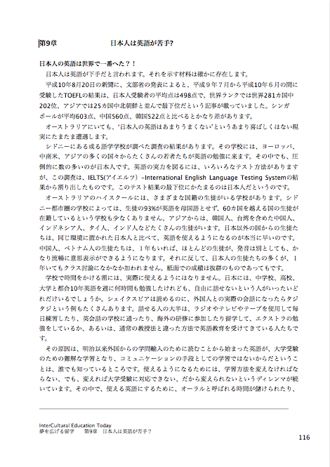 夢を広げる留学