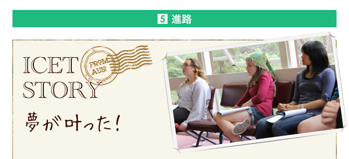 進路
