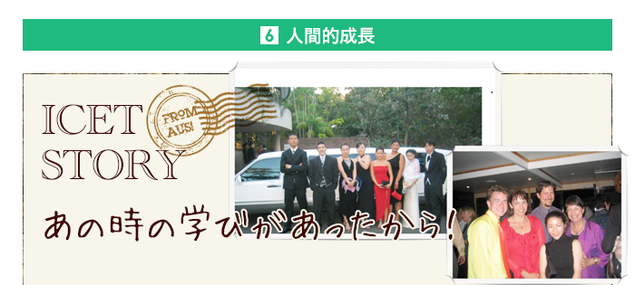 人間的成長